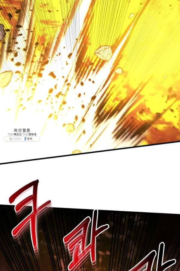 집 밖은 위험해 37화 42