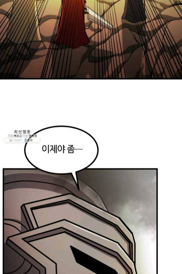 집 밖은 위험해 37화 44