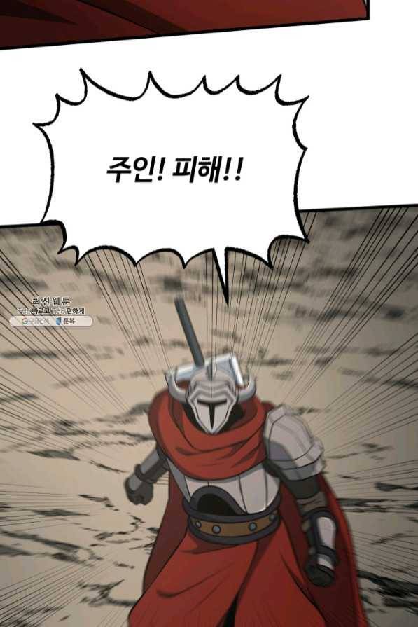 집 밖은 위험해 37화 51