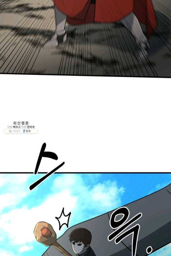 집 밖은 위험해 37화 52