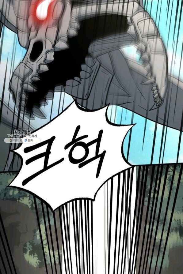 집 밖은 위험해 37화 55