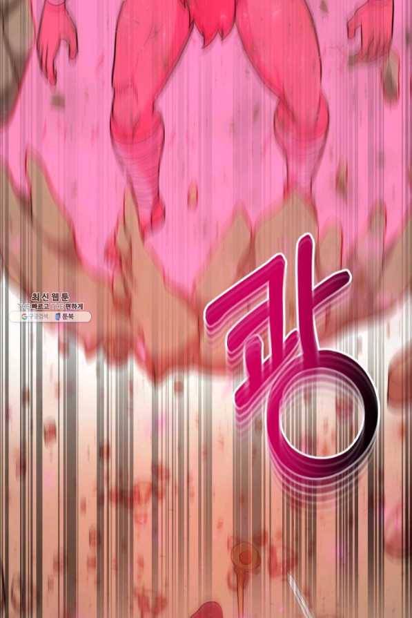 집 밖은 위험해 37화 63