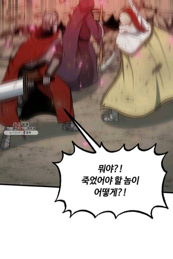 집 밖은 위험해 37화 64