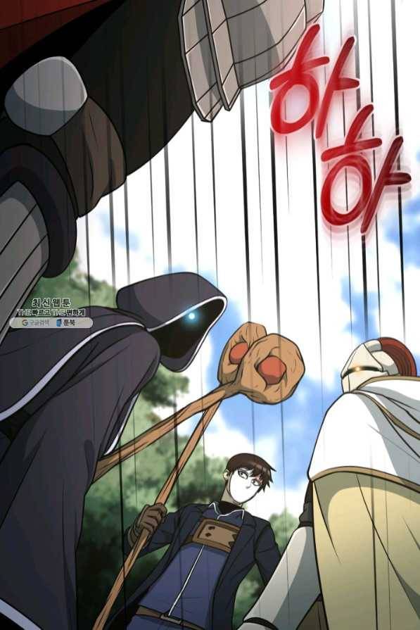 집 밖은 위험해 37화 69