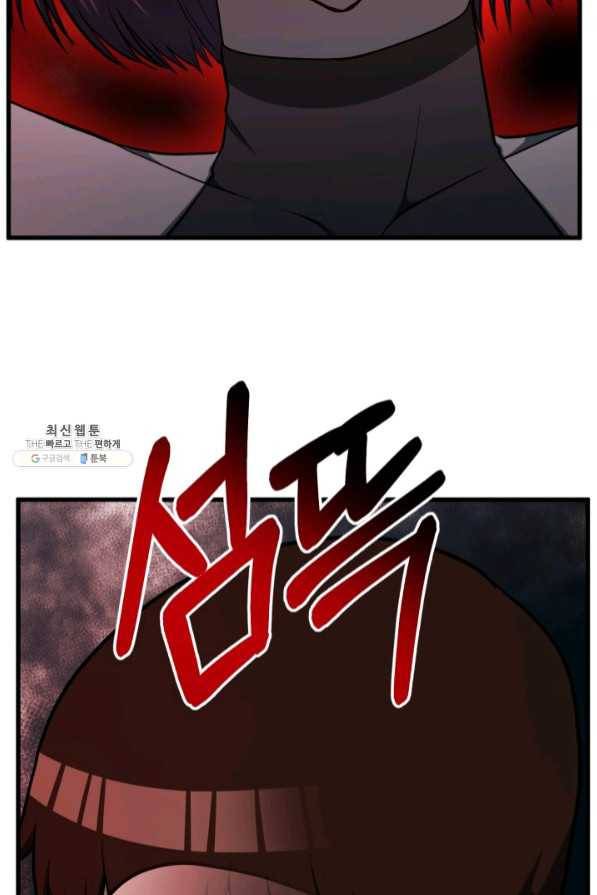 집 밖은 위험해 37화 75