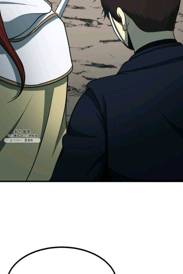 집 밖은 위험해 37화 81