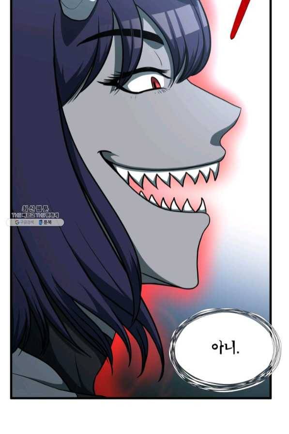 집 밖은 위험해 37화 83