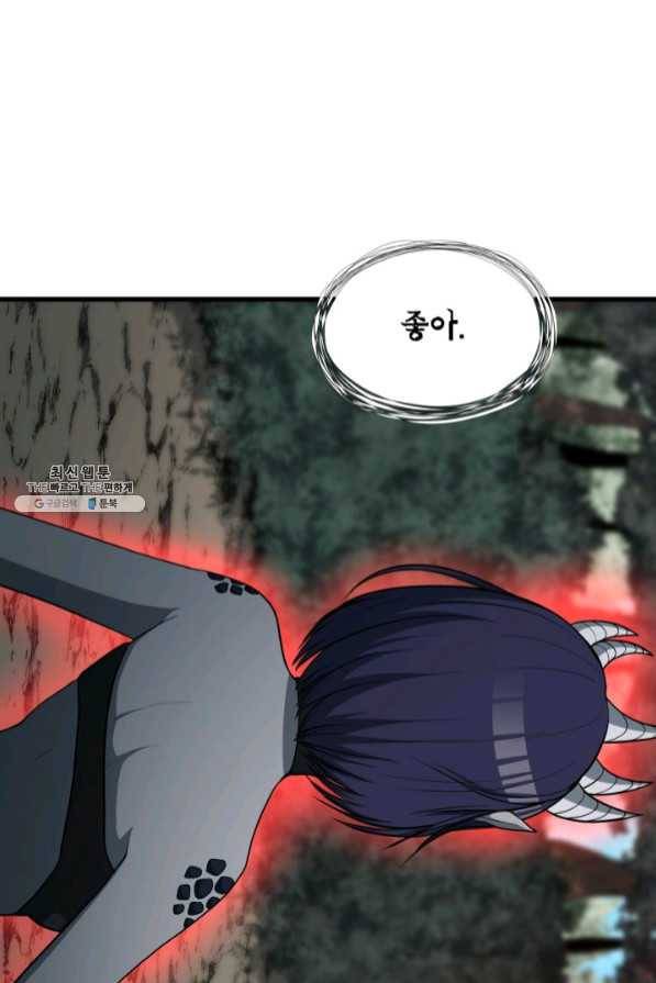 집 밖은 위험해 37화 88
