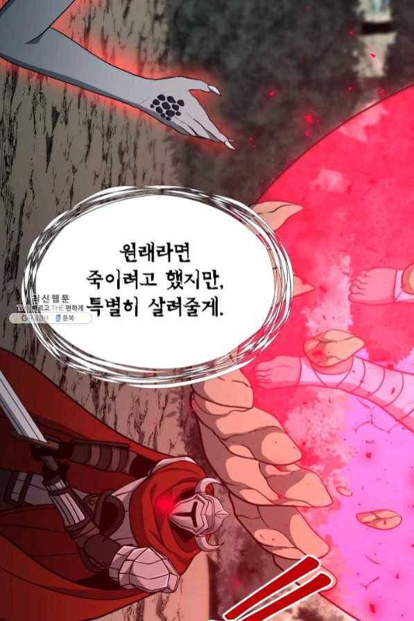 집 밖은 위험해 37화 89