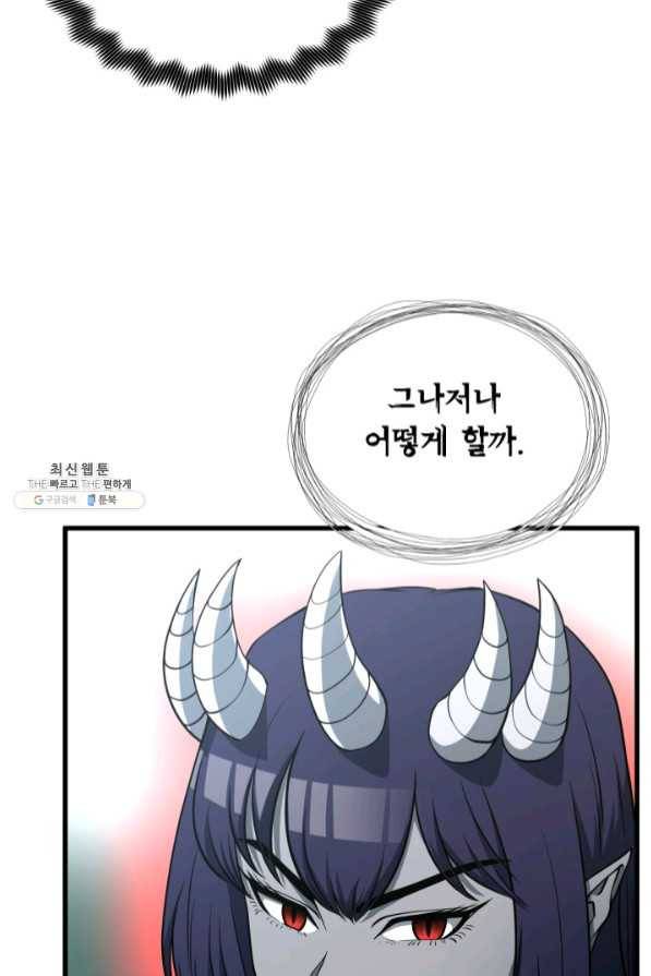 집 밖은 위험해 37화 94
