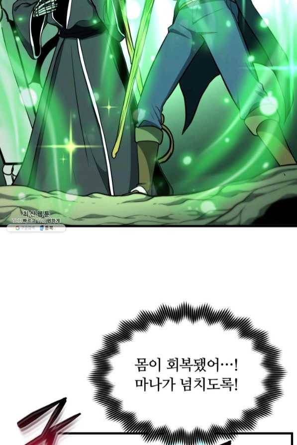 집 밖은 위험해 37화 98