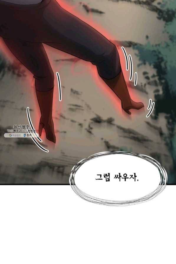 집 밖은 위험해 37화 103