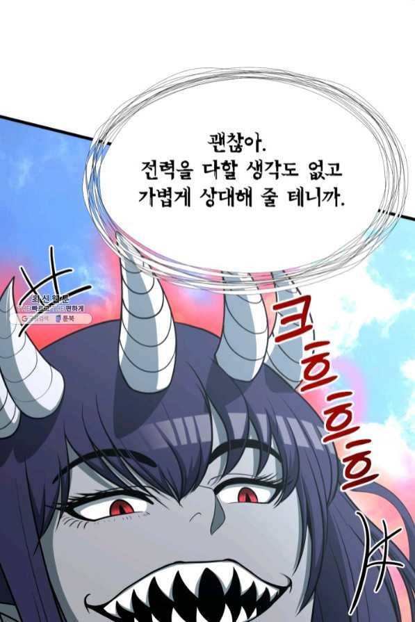 집 밖은 위험해 37화 105