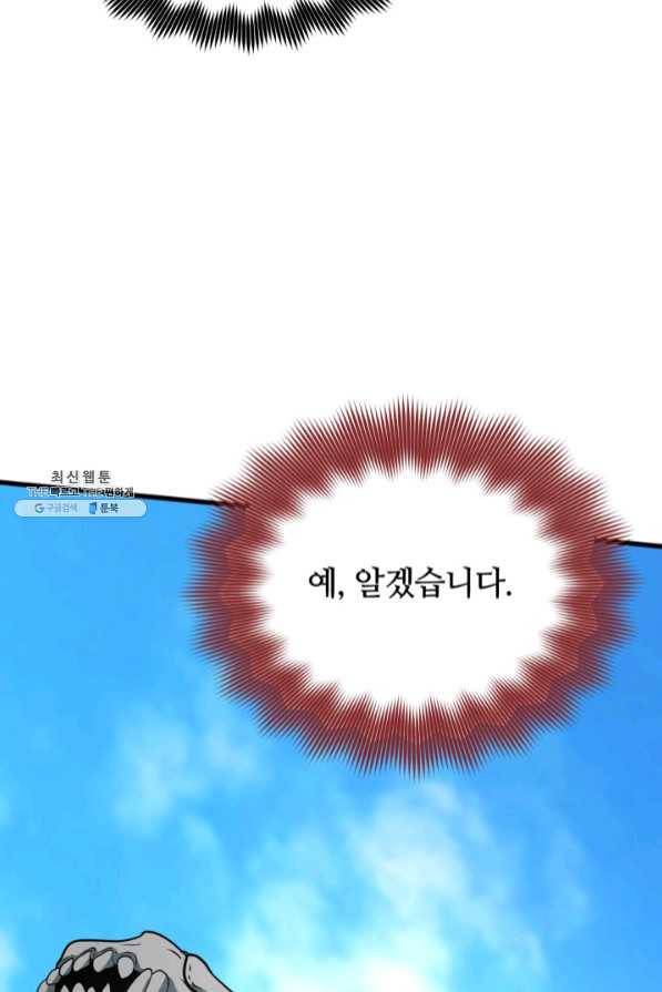 집 밖은 위험해 37화 110