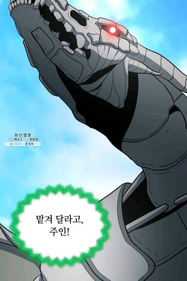 집 밖은 위험해 37화 111