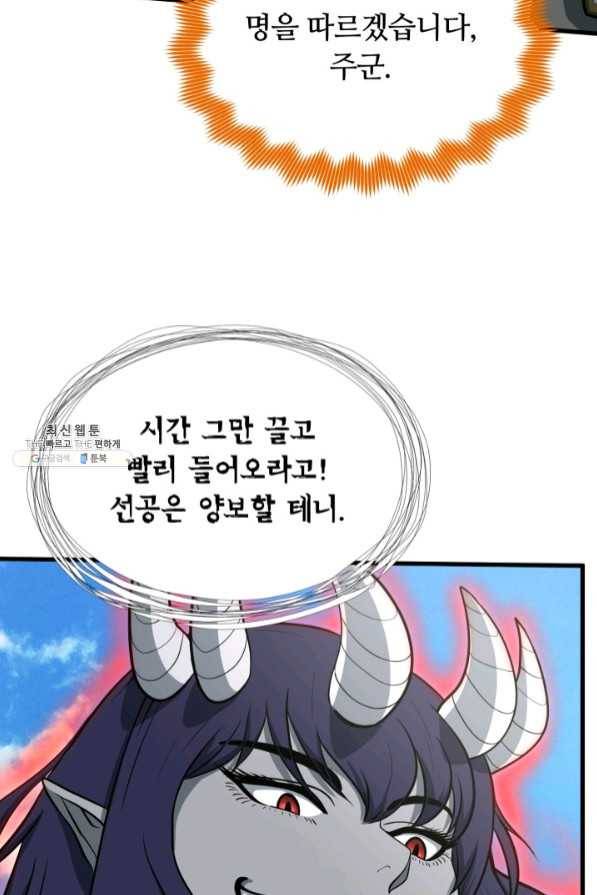 집 밖은 위험해 37화 113