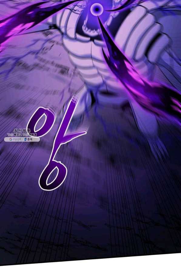 집 밖은 위험해 37화 116