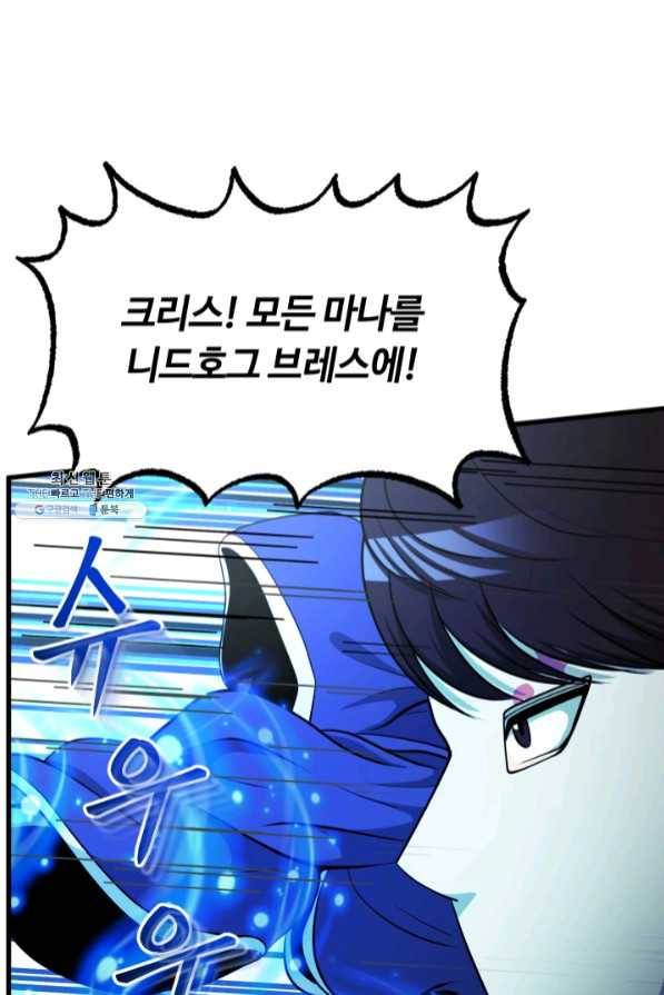 집 밖은 위험해 37화 117