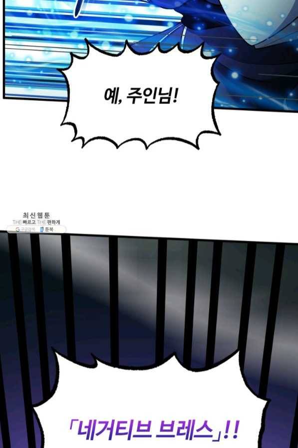 집 밖은 위험해 37화 118