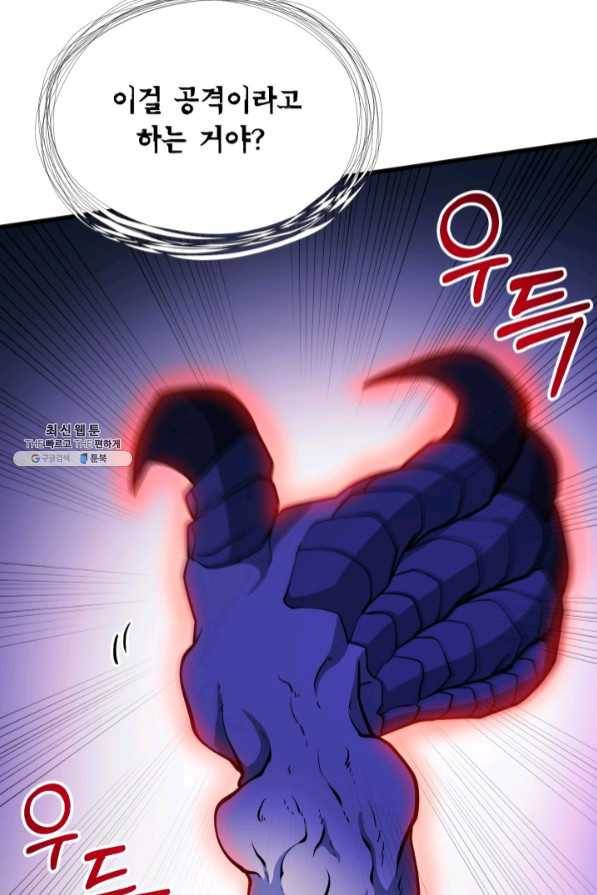 집 밖은 위험해 37화 122