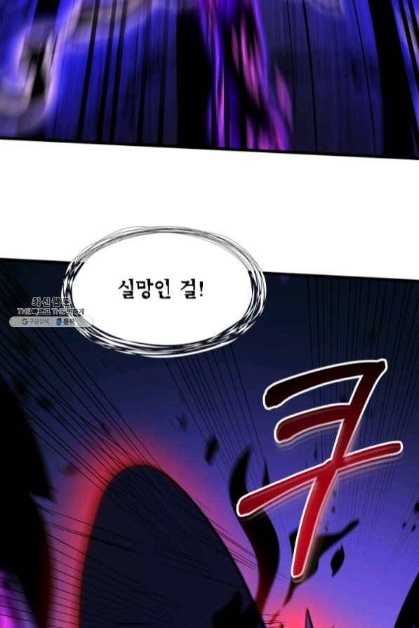 집 밖은 위험해 37화 124