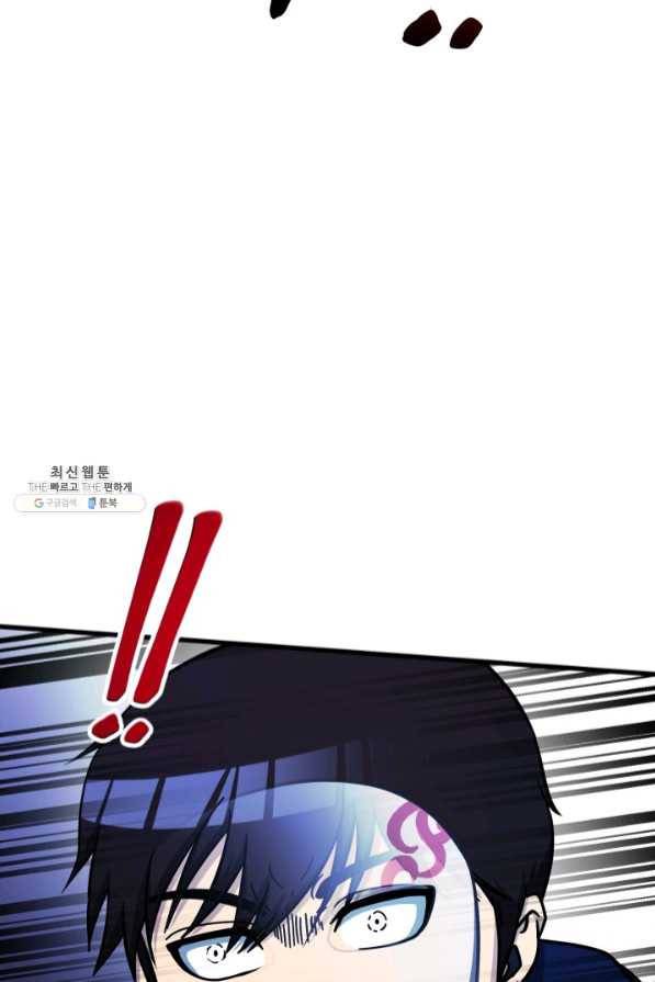 집 밖은 위험해 37화 129