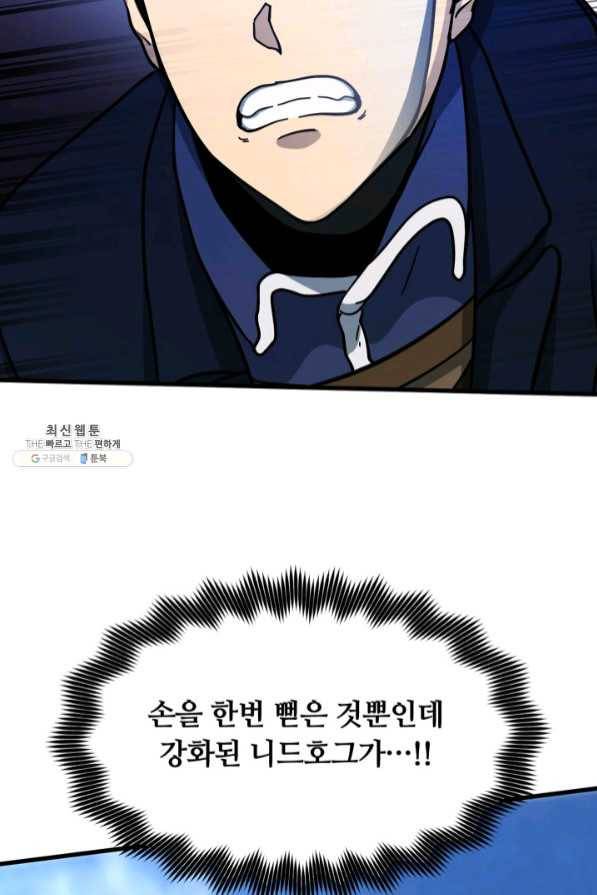 집 밖은 위험해 37화 130