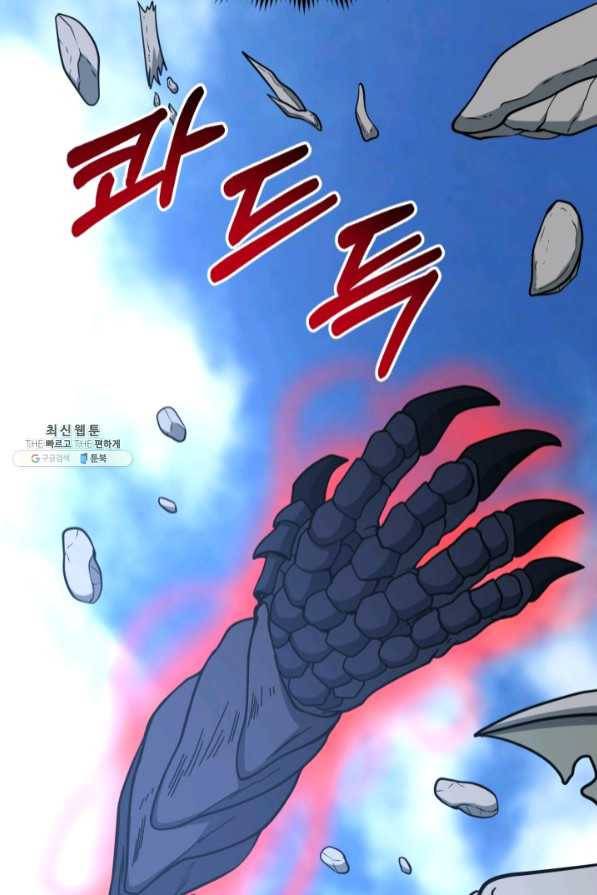 집 밖은 위험해 37화 131