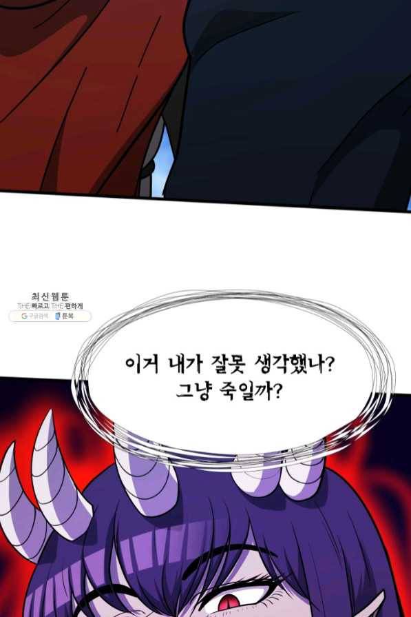 집 밖은 위험해 37화 134