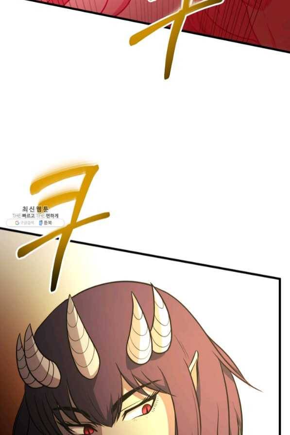 집 밖은 위험해 37화 151