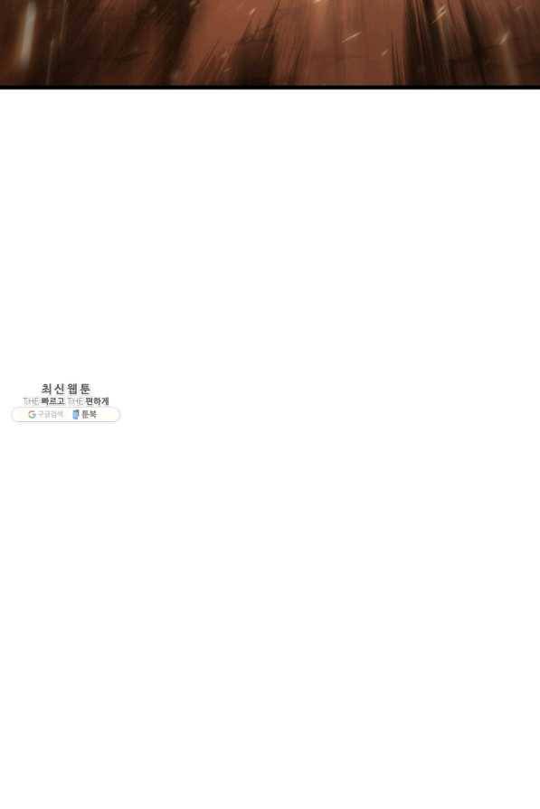 집 밖은 위험해 37화 156