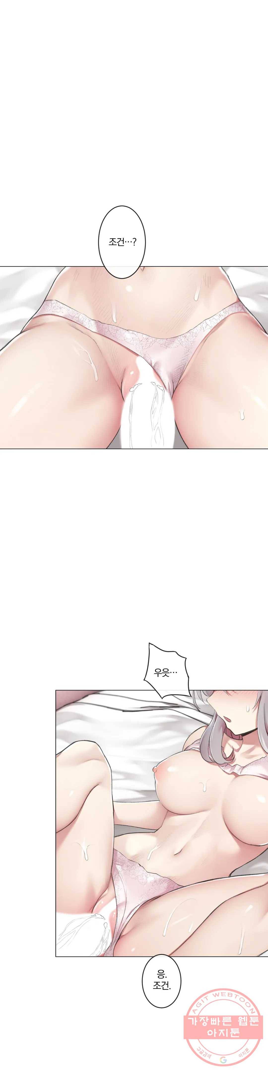 하지 않으면 떨어지는 방 4화 1