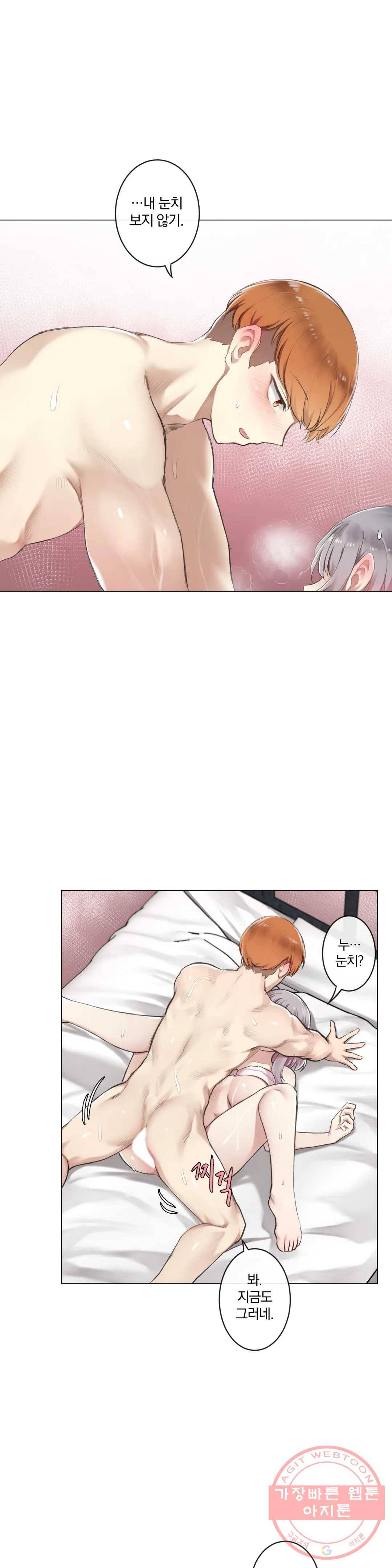 하지 않으면 떨어지는 방 4화 2