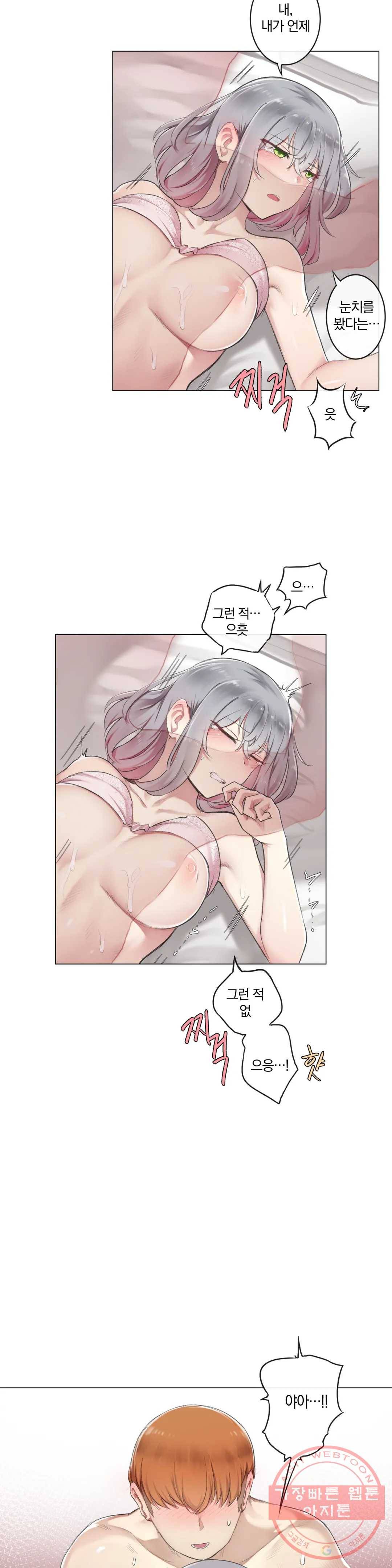 하지 않으면 떨어지는 방 4화 3