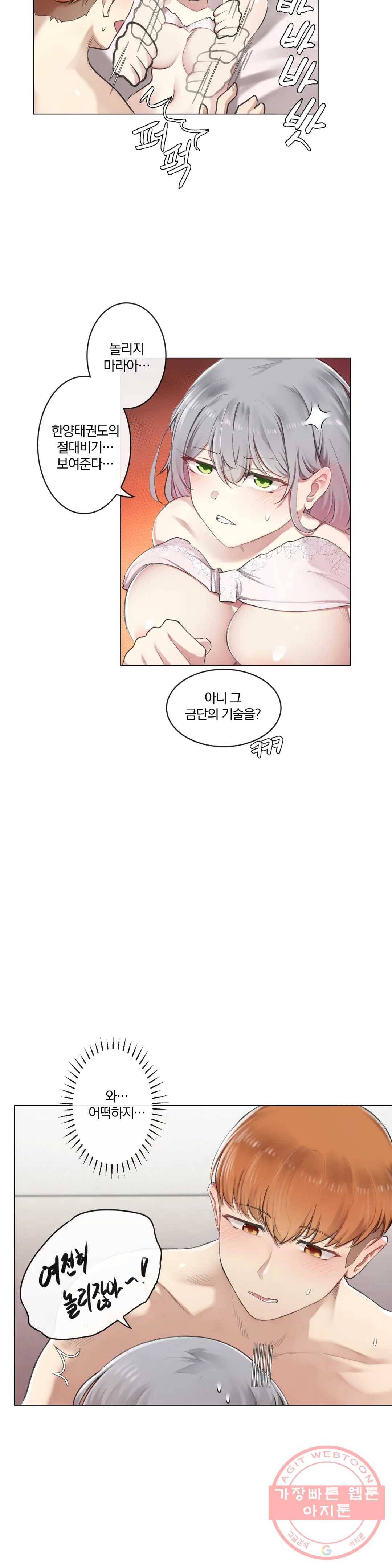 하지 않으면 떨어지는 방 4화 5