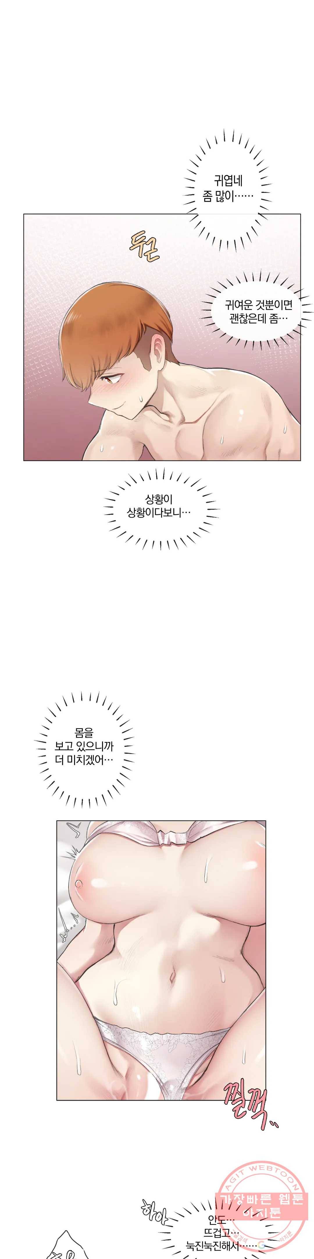 하지 않으면 떨어지는 방 4화 6