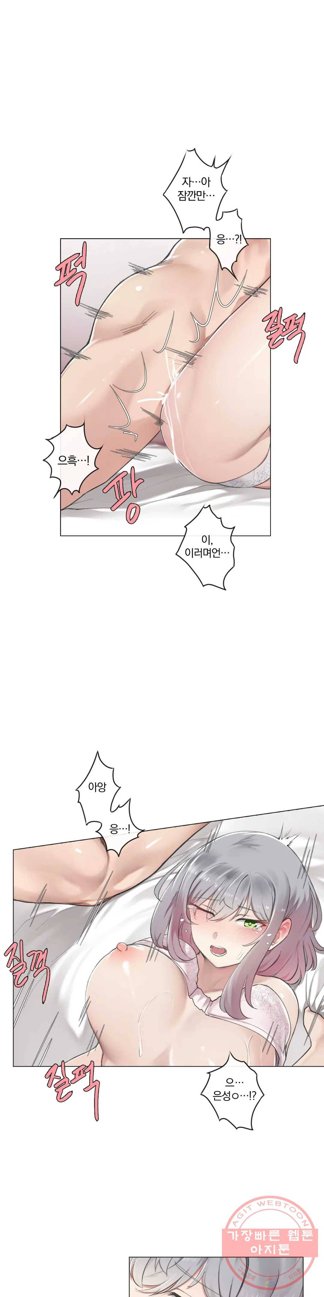 하지 않으면 떨어지는 방 4화 13