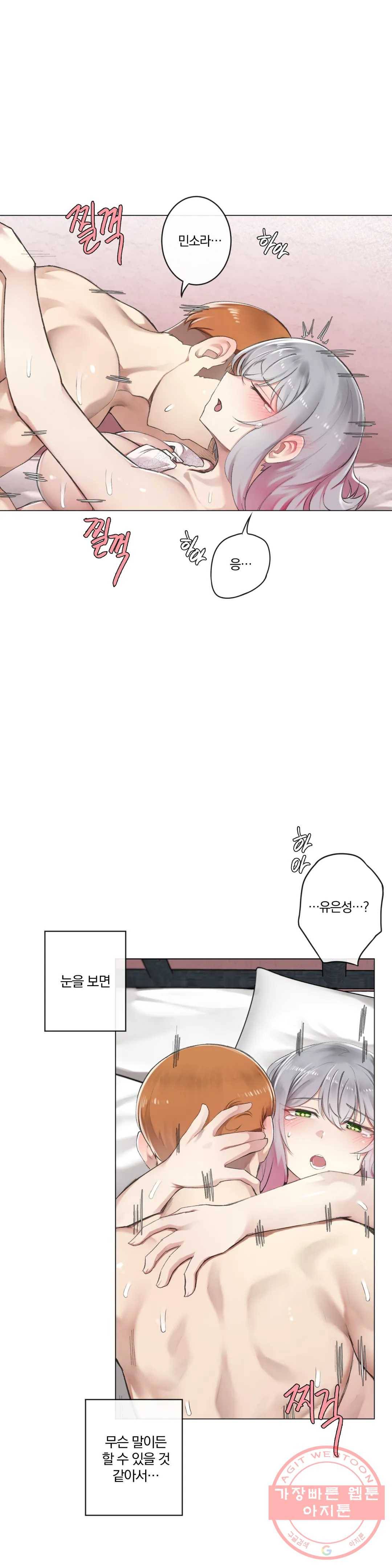 하지 않으면 떨어지는 방 4화 16
