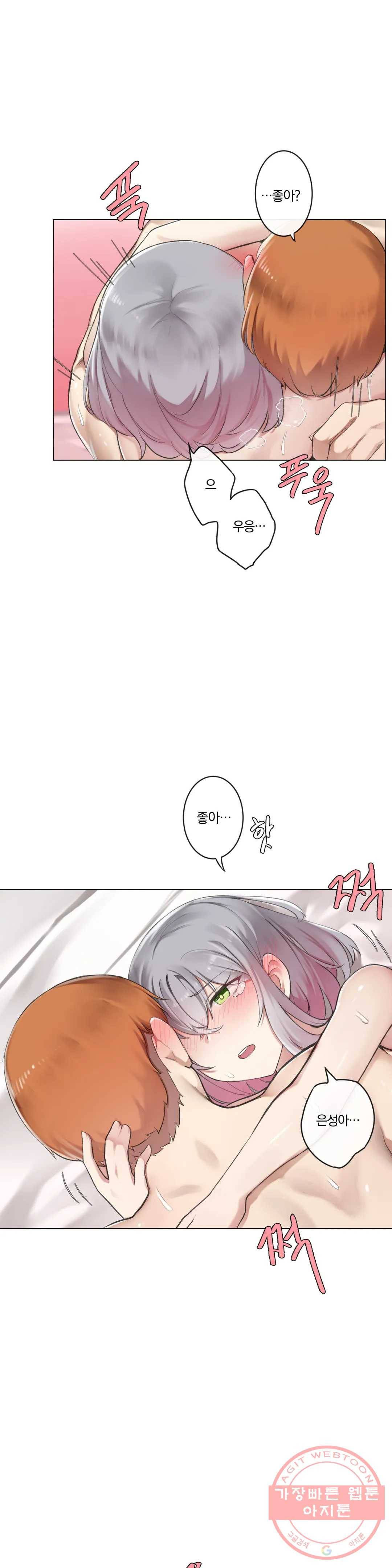 하지 않으면 떨어지는 방 4화 18