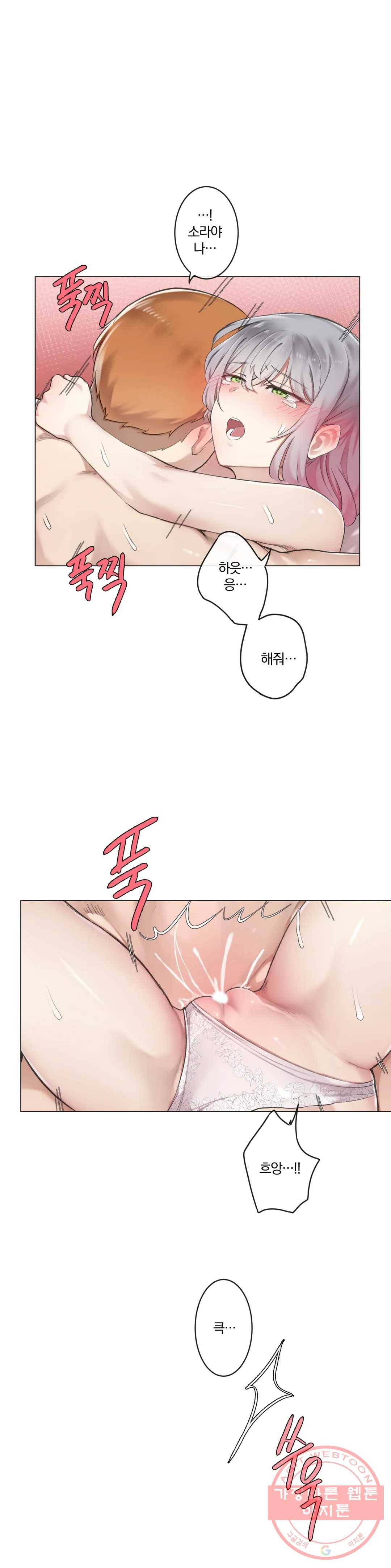 하지 않으면 떨어지는 방 4화 20
