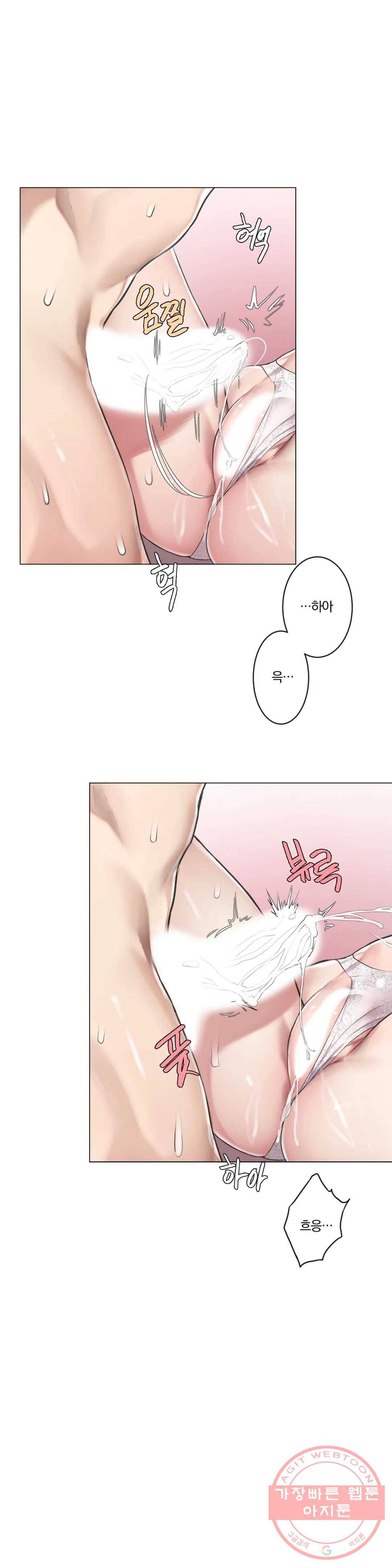 하지 않으면 떨어지는 방 4화 21