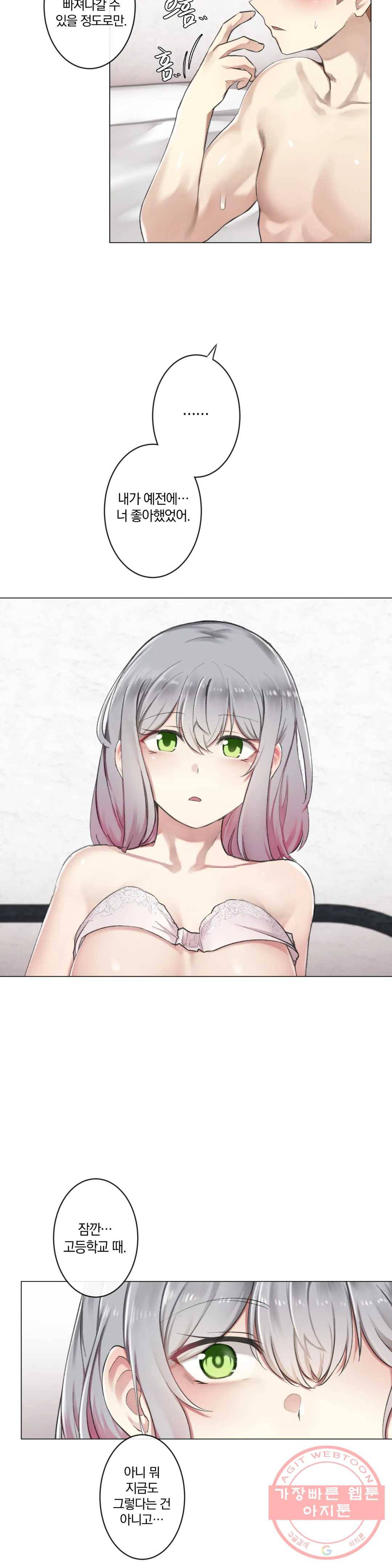 하지 않으면 떨어지는 방 4화 28