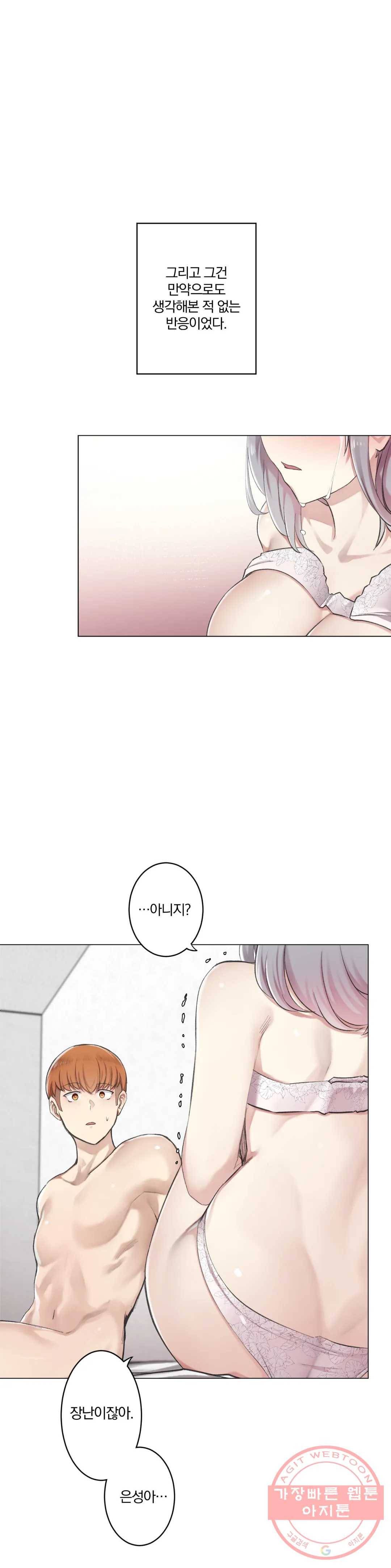 하지 않으면 떨어지는 방 4화 31