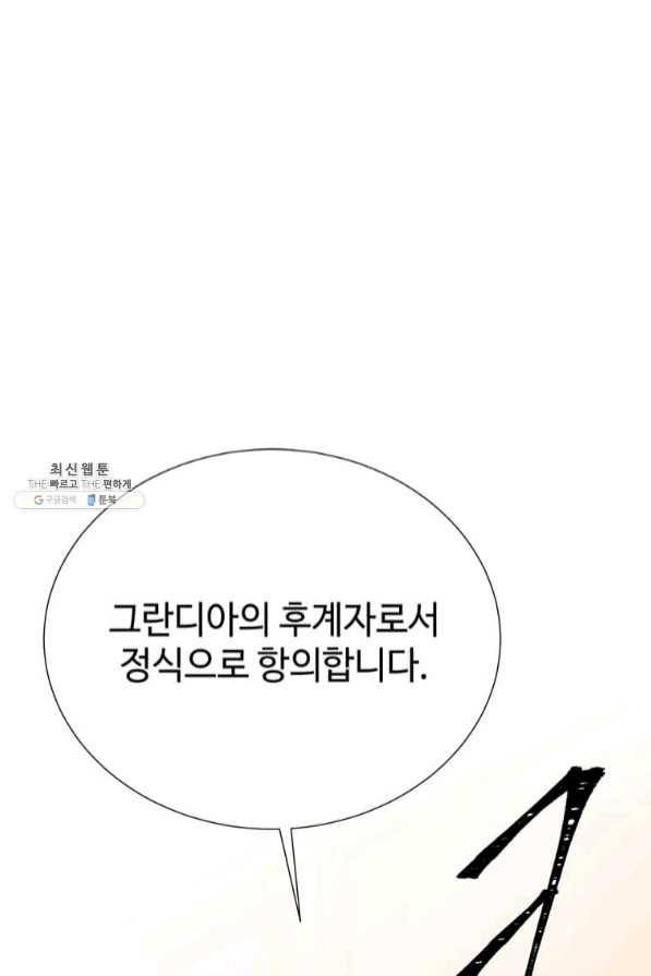 레이디 비스트 106화 1
