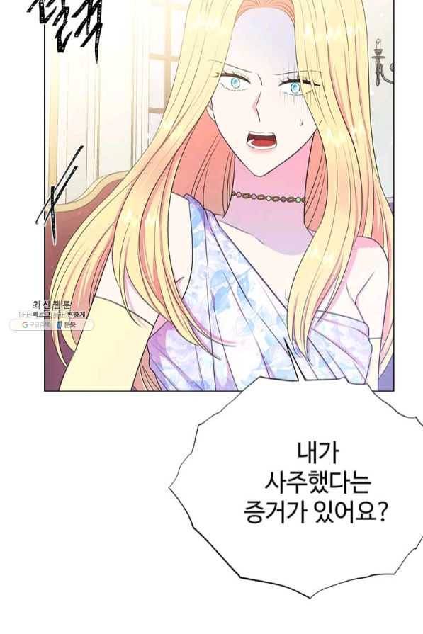 레이디 비스트 106화 8