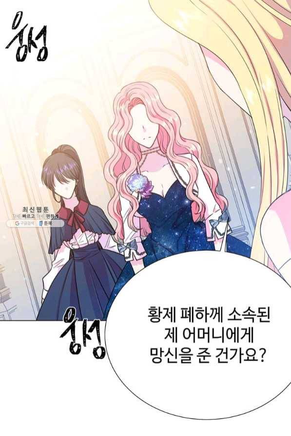레이디 비스트 106화 11