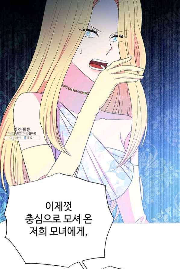 레이디 비스트 106화 13