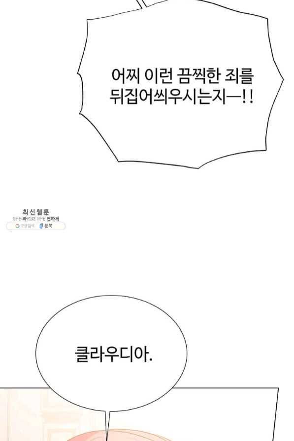 레이디 비스트 106화 14