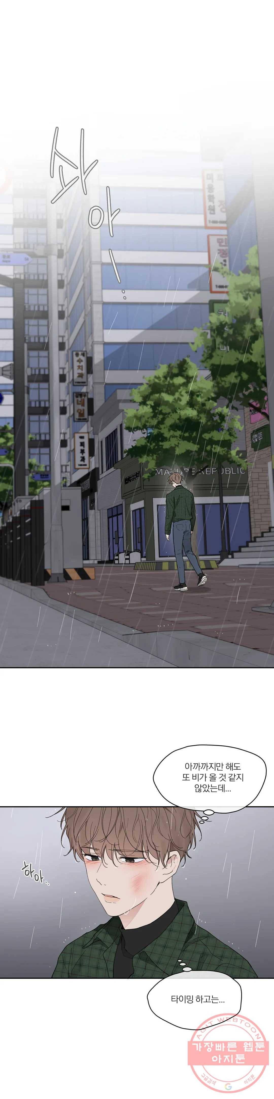 주인의 사정 67화 3부 4화 1