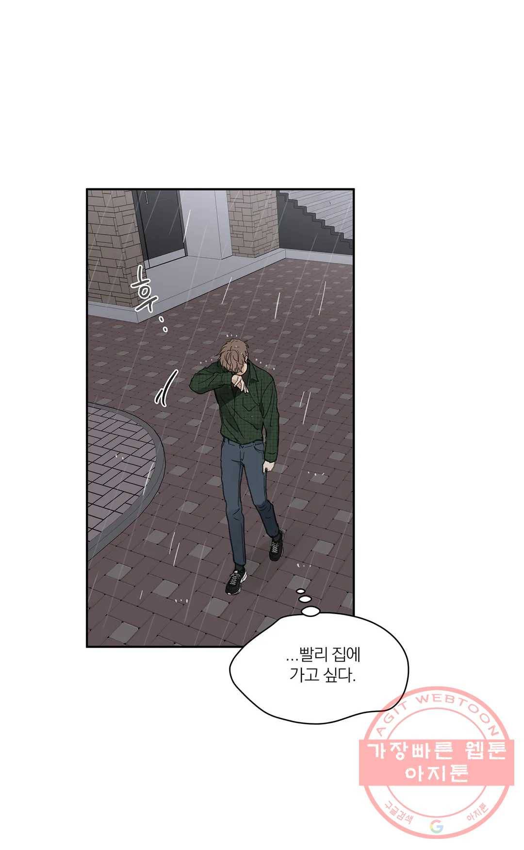 주인의 사정 67화 3부 4화 4